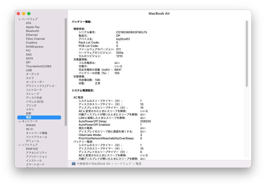 MacBook本体 MacBook Air 2017 512GB