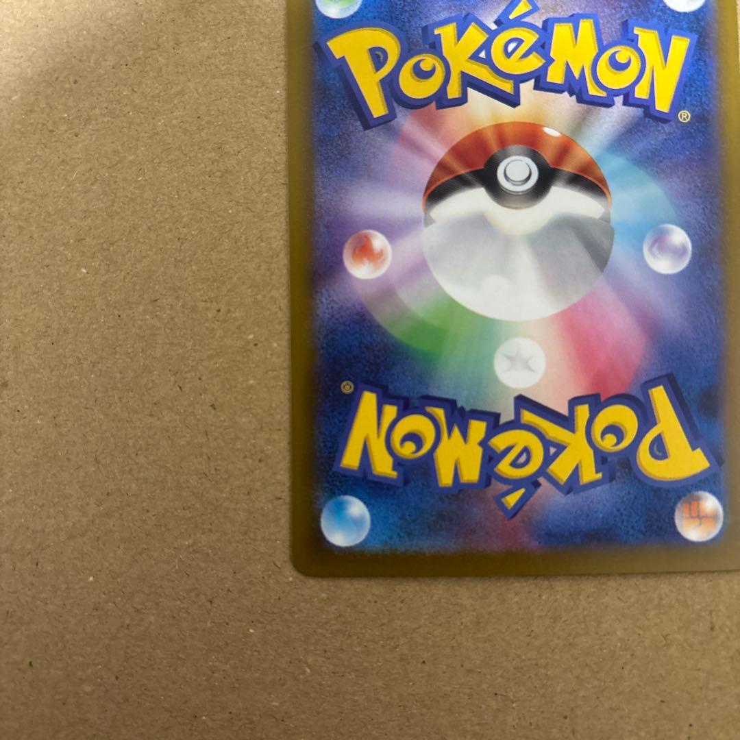 メガゲンガー　MA 中国語エラー