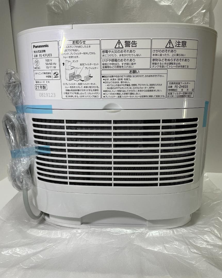 ⭐️新品・保証書有⭐️ パナソニック FE-KFU03-W 加湿器 21年製