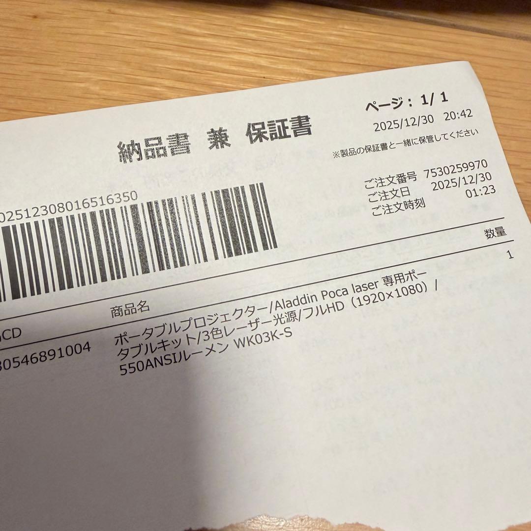 Aladdin Poca Laser 専用ポータブルキット 【完品】【美品】