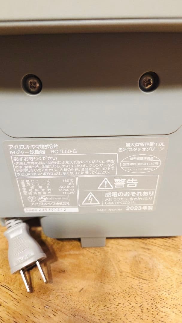 炊飯2回 アイリス IH炊飯器 5.5合炊 RC-IL50-G 2023年