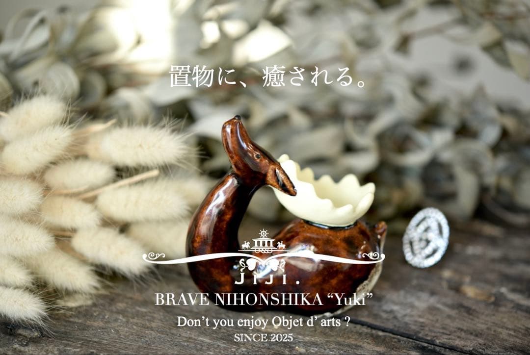 北欧 インテリア 雑貨 ギフト 鹿 シカ プレゼント メガネ置き 指輪置き