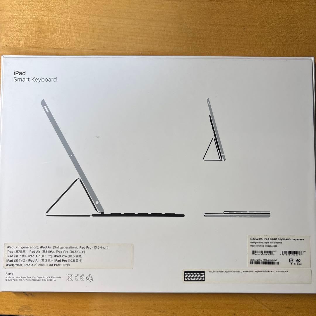 大幅値下げ！　iPad Smart Keyboard Apple純正品