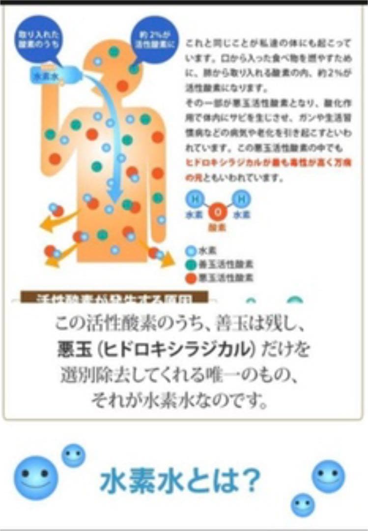 ノルデナウの泉・水素水精製機