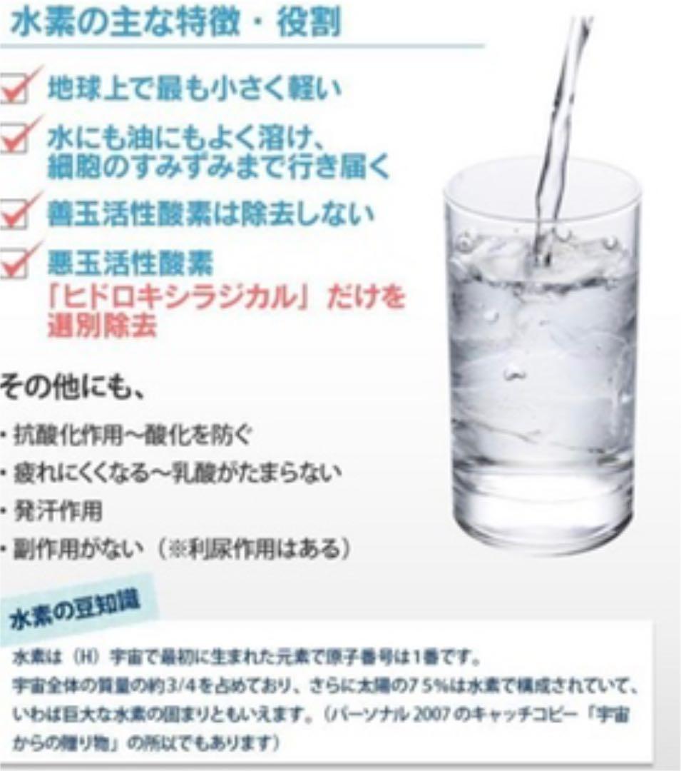 ノルデナウの泉・水素水精製機