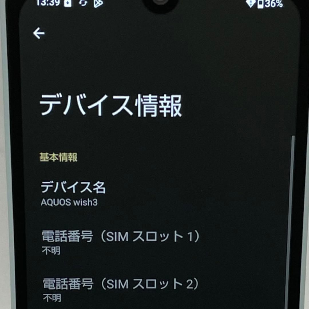 SHARP AQUOS wish3 64GB Softbank グリーン
