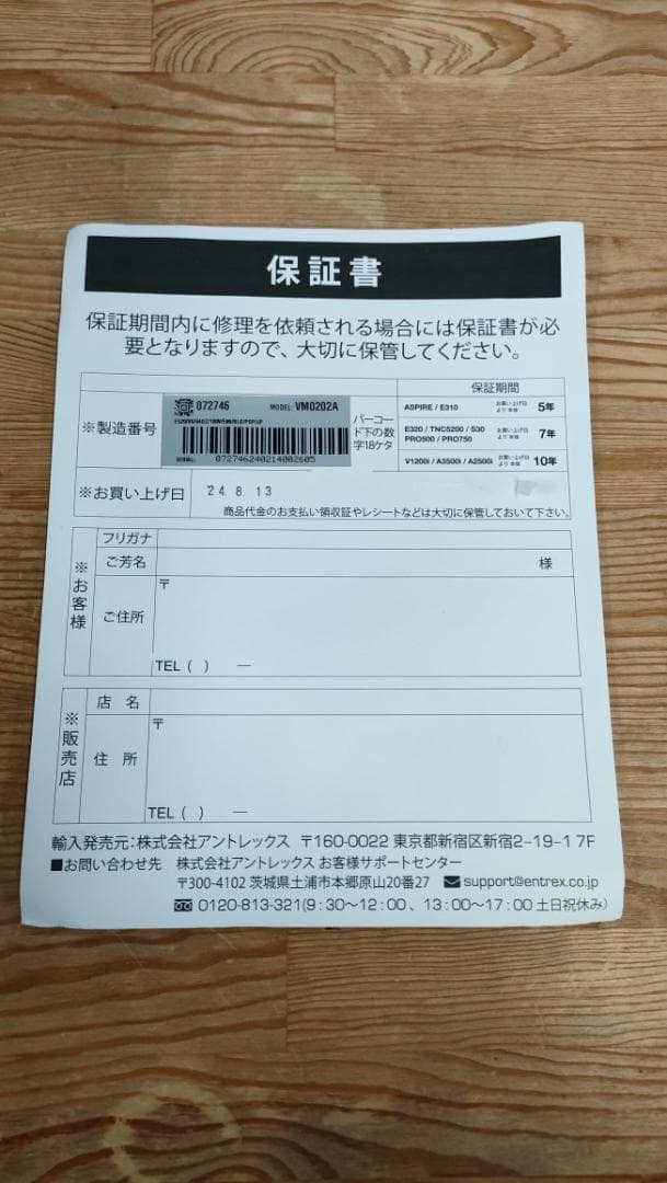 【美品】バイタミックスE520　ブラック　保証書あり　1670