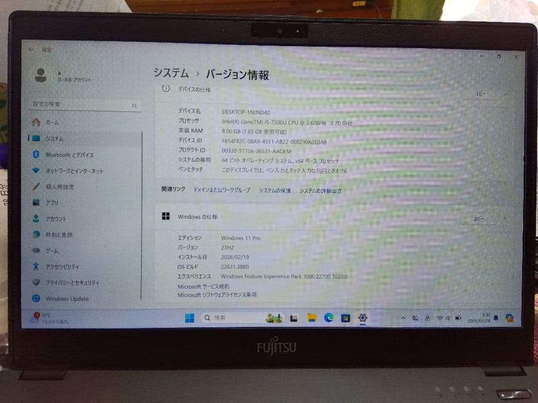 富士通 Win11−pro SSD1TB/8GB 64bit