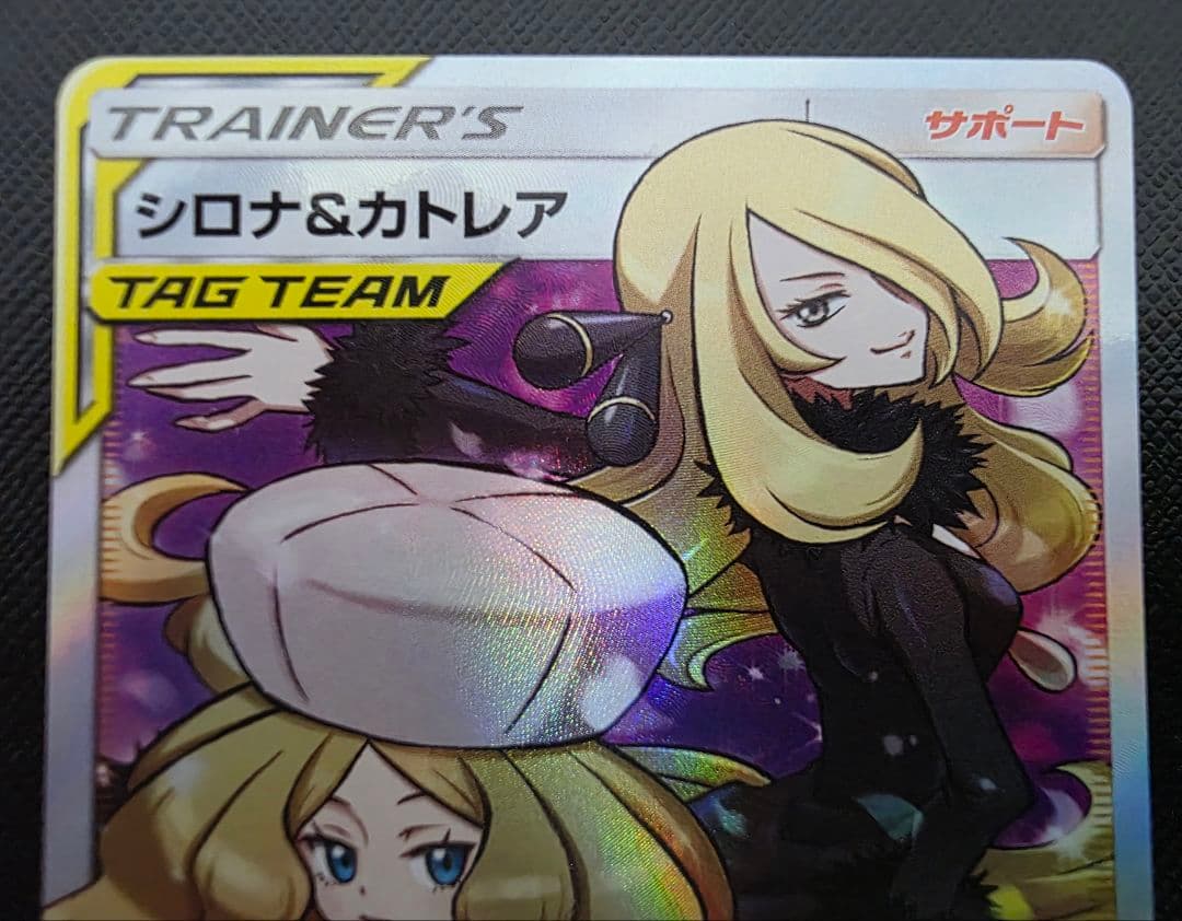 土曜日限定　シロナ&カトレア　sr　2