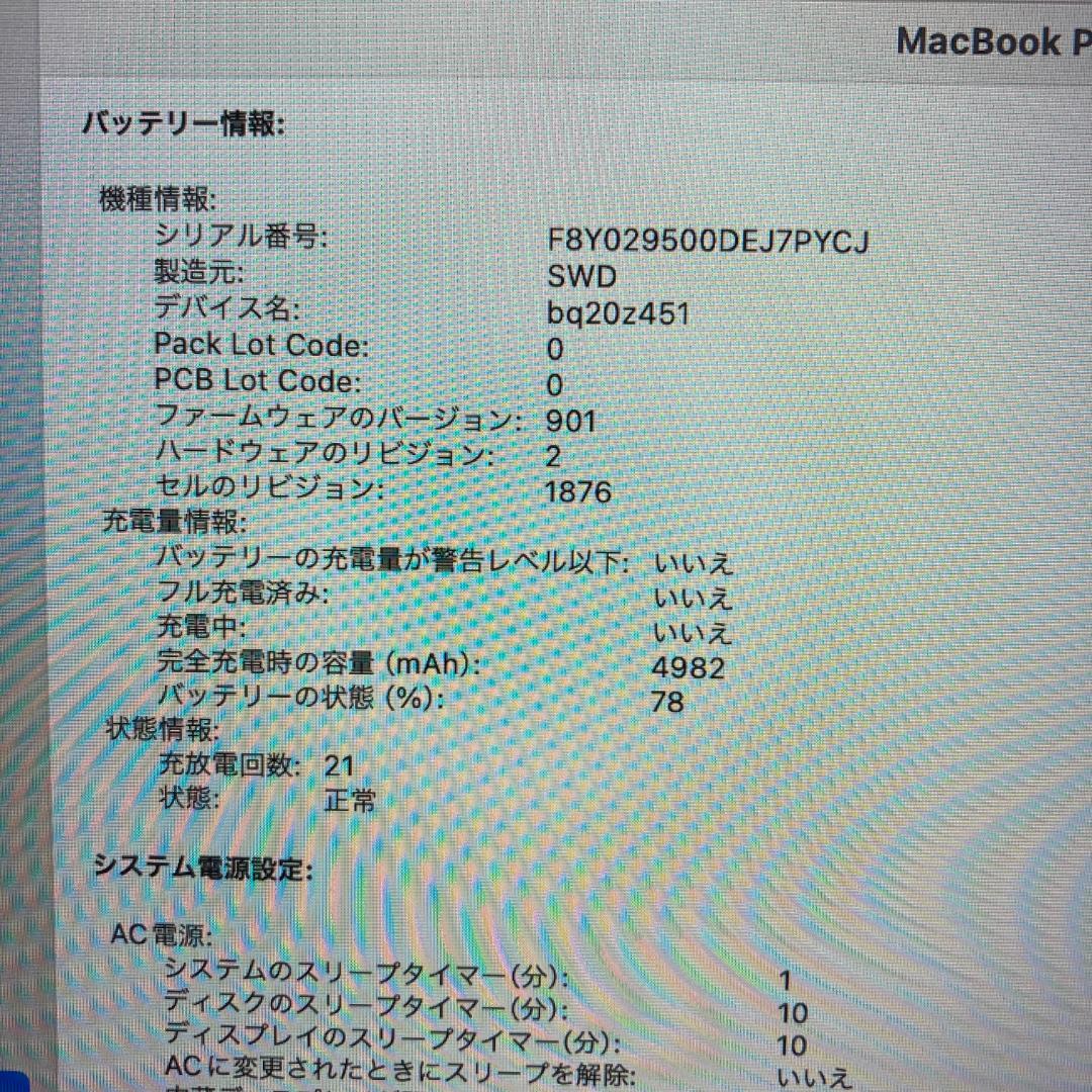 Apple MacBook Pro Core i5 ノートパソコン （A14）