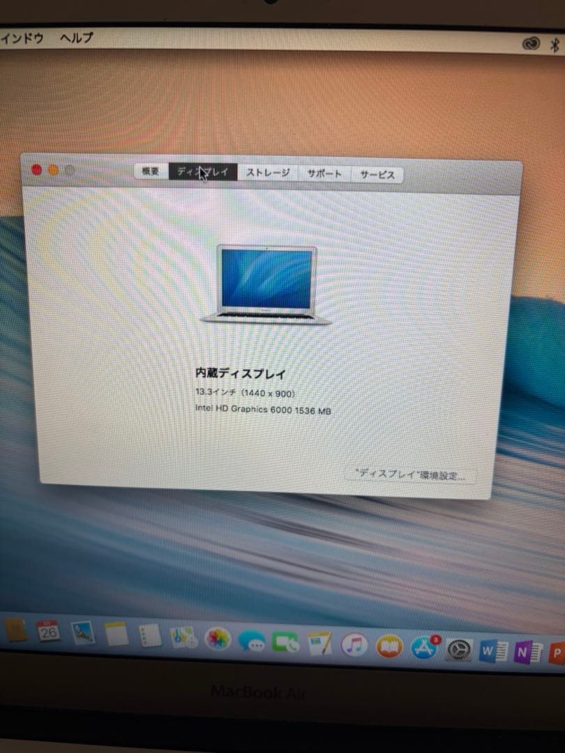 MacBook Air 13インチ 2017年製　最大容量95% 値下げご相談可