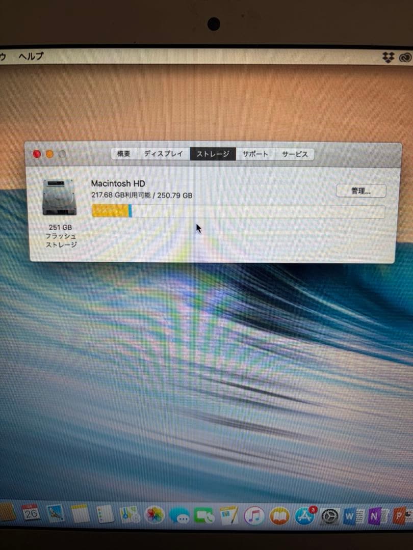 MacBook Air 13インチ 2017年製　最大容量95% 値下げご相談可