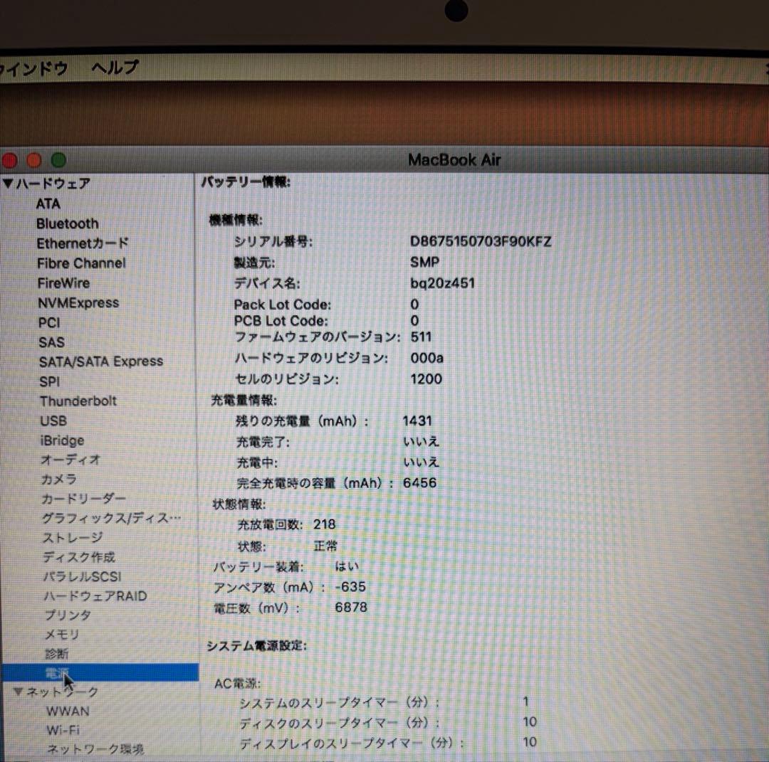 MacBook Air 13インチ 2017年製　最大容量95% 値下げご相談可