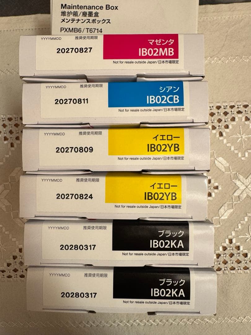 エプソン IB02KA ×2 IB02YB ×2 IB02CB IB02MB 等