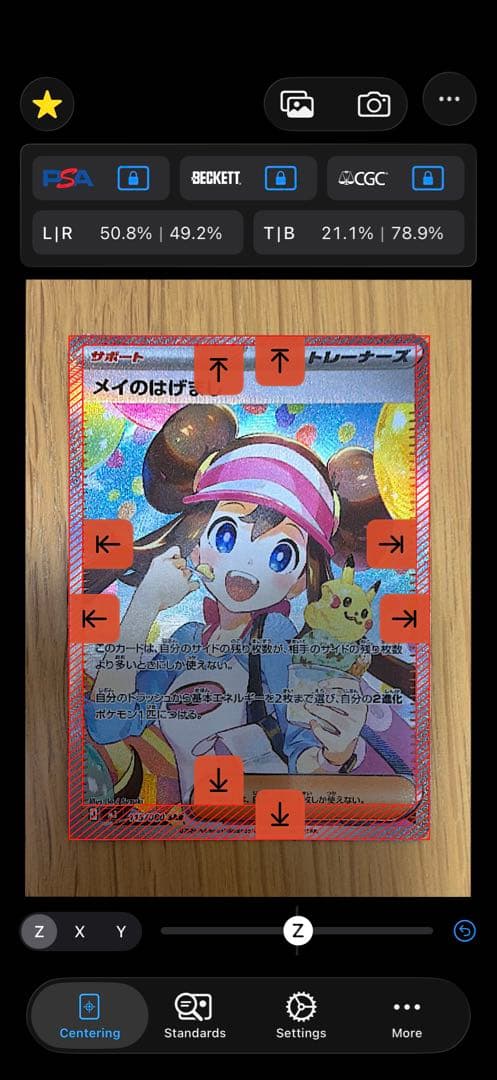 【美品】メイのはげまし SAR ポケモンカード ポケカ　ムニキスゼロ