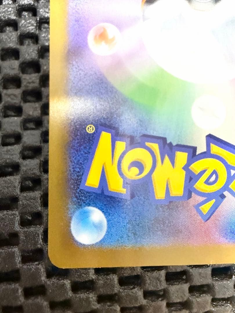 【美品】メイのはげまし SAR ポケモンカード ポケカ　ムニキスゼロ