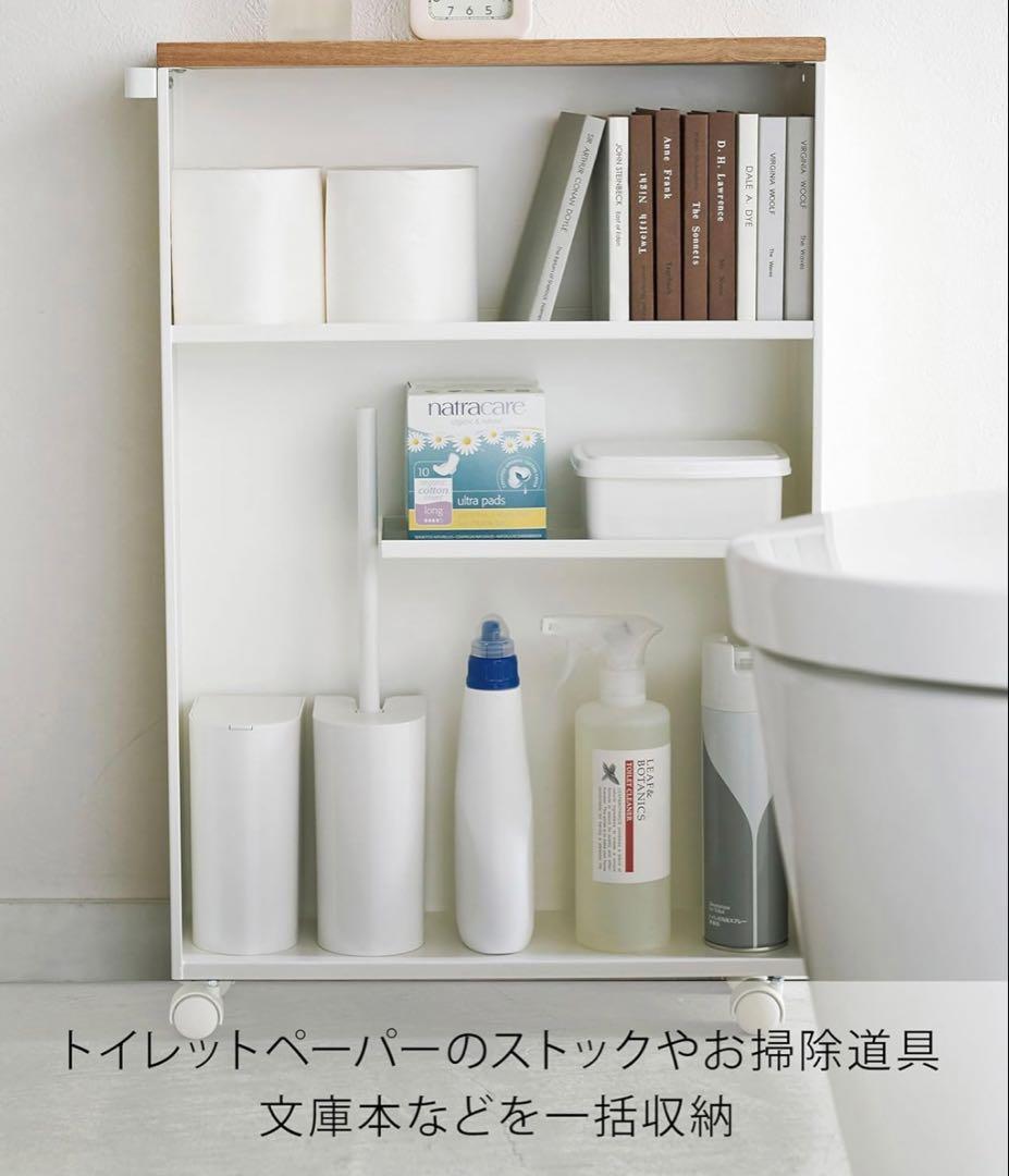 山崎実業　キャスター付きホワイトシェルフ　棚　白　ホワイト　トイレラックタワー