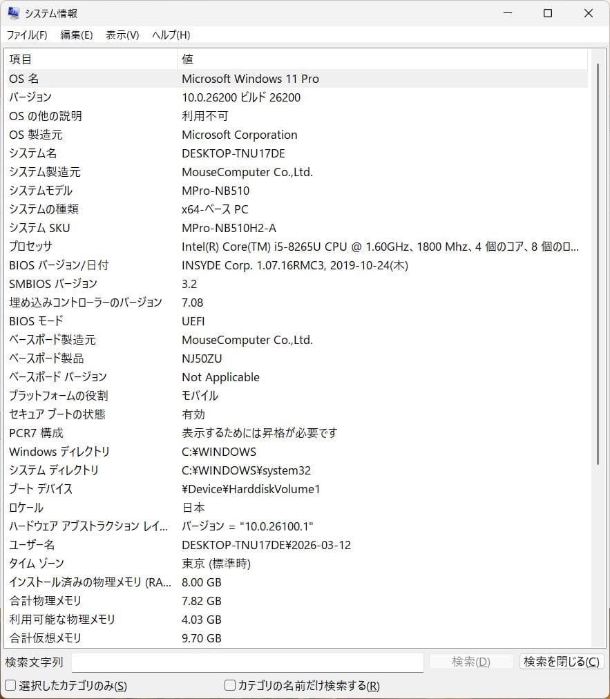 マウスコンピューター 15.6インチ FHD SSD Windows11