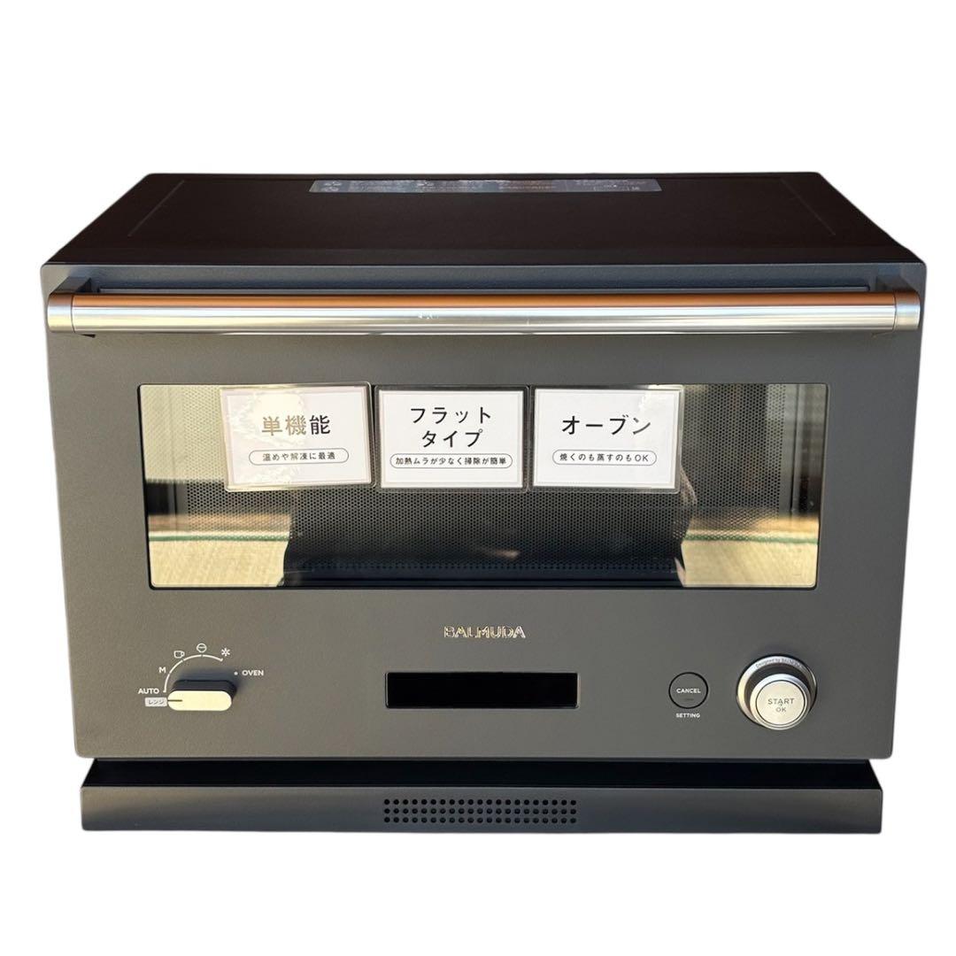 【未使用】バルミューダ オーブンレンジ ブラック 18L 付属皿・説明書あり
