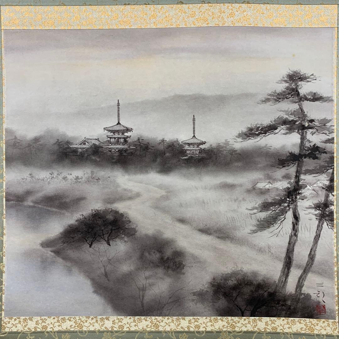 美品 掛け軸 浜田三郎作 塔のある風景図 共箱 太巻き付 水墨画