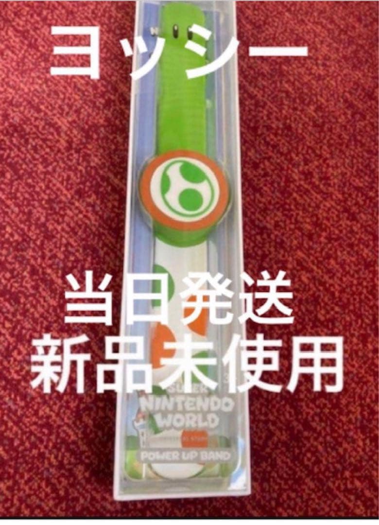 usjパワーアップバンド1本　USJユニバニンテンドーワールド