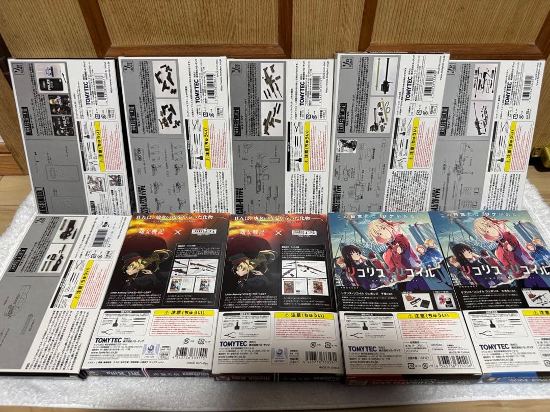 リトルアーモリー まとめ売り