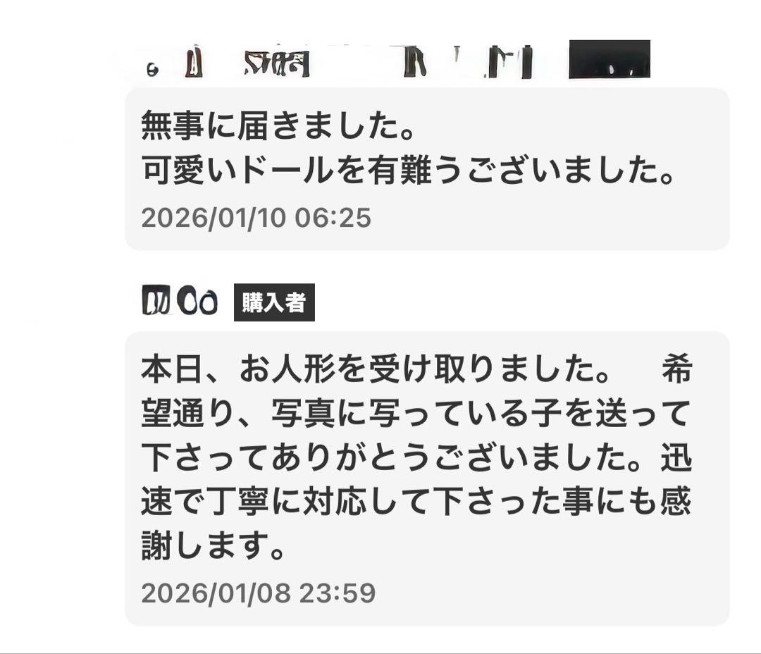 dayuanbao.qbaby風 30cmカスタムドール本体とアウトフィット￼