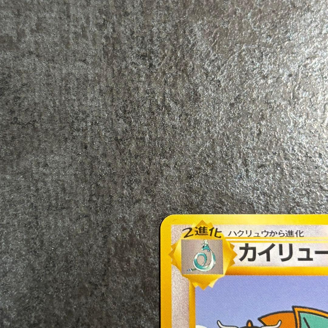 カイリュー　ANA 「ジェットでゲットだ！Wチャンスキャンペーン」 プロモ　旧裏