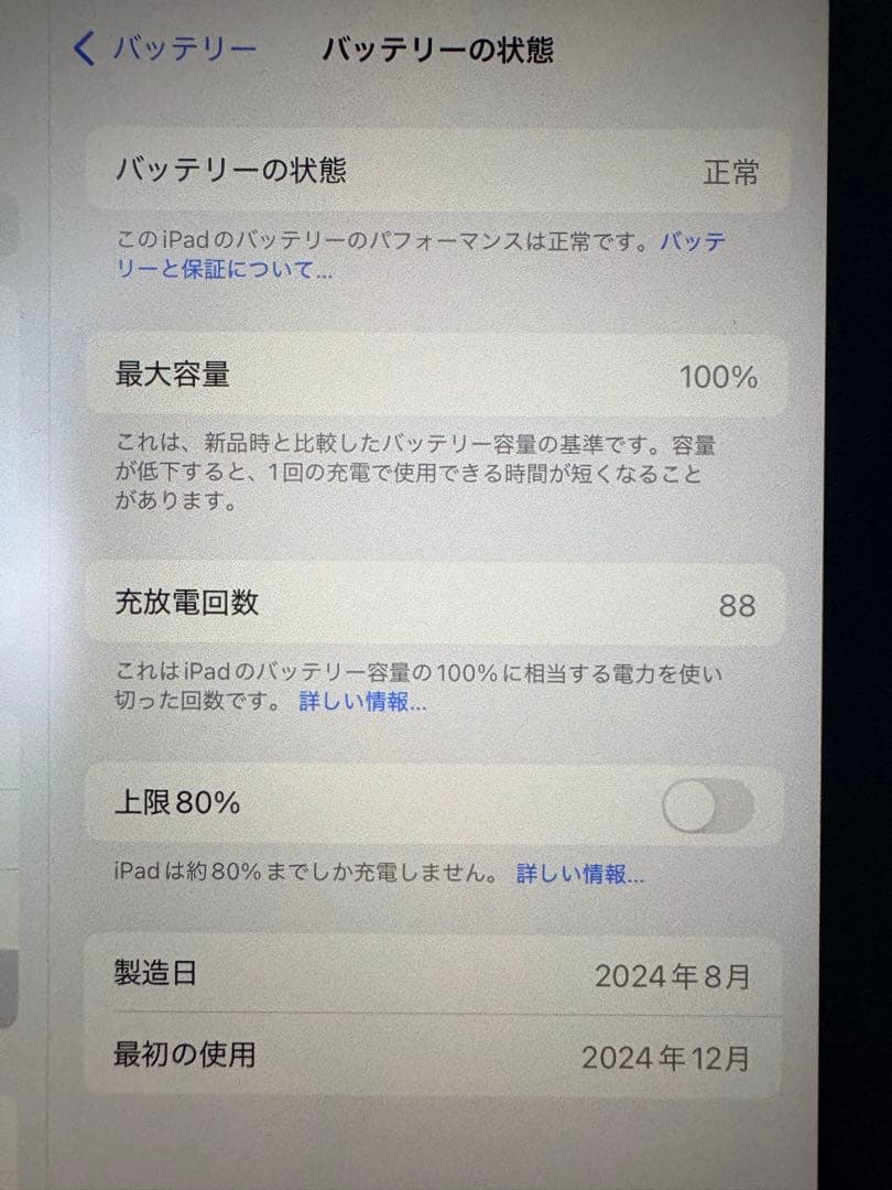 iPad本体 Apple iPad mini A17 Pro