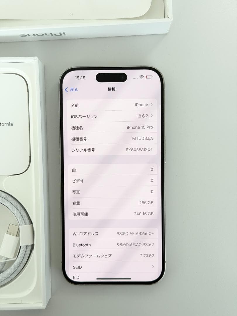 Apple iPhone15Pro 256GB ホワイトチタニウム SIMフリー
