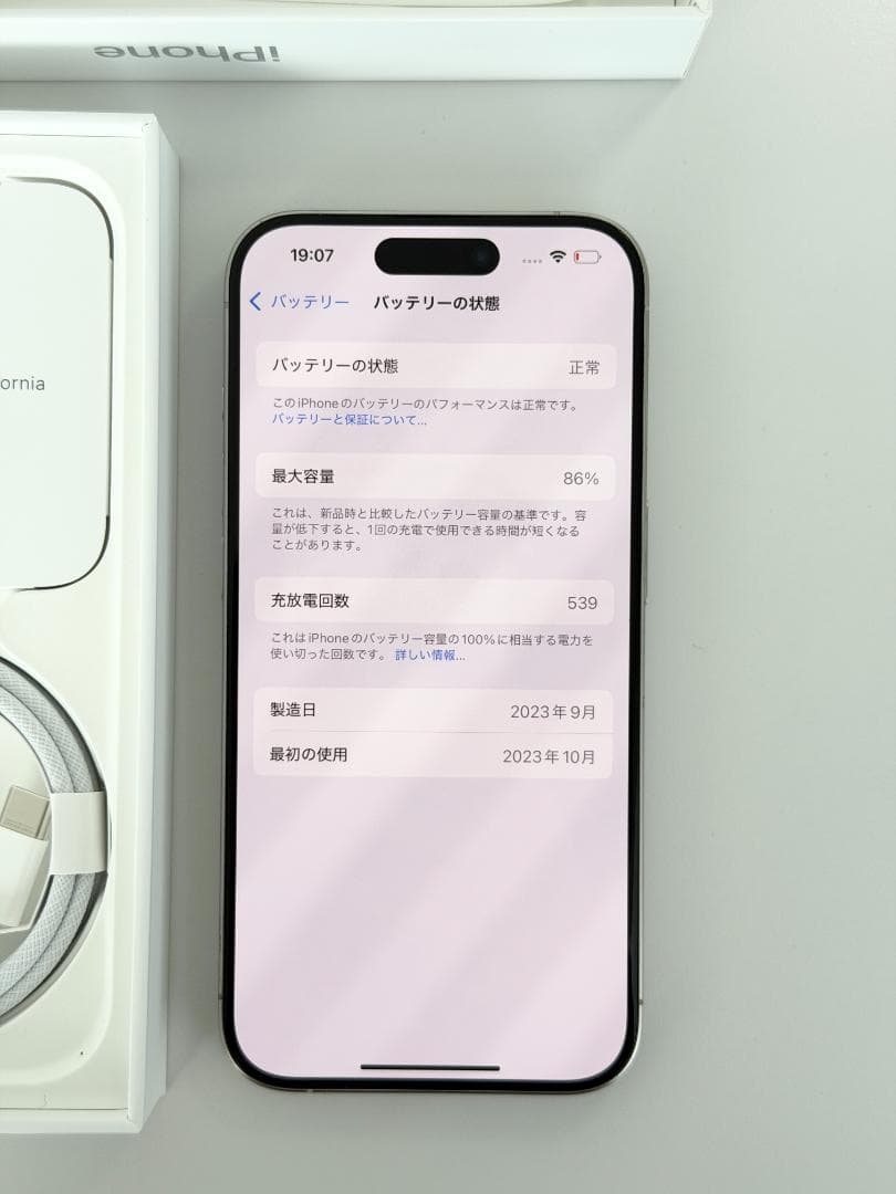 Apple iPhone15Pro 256GB ホワイトチタニウム SIMフリー