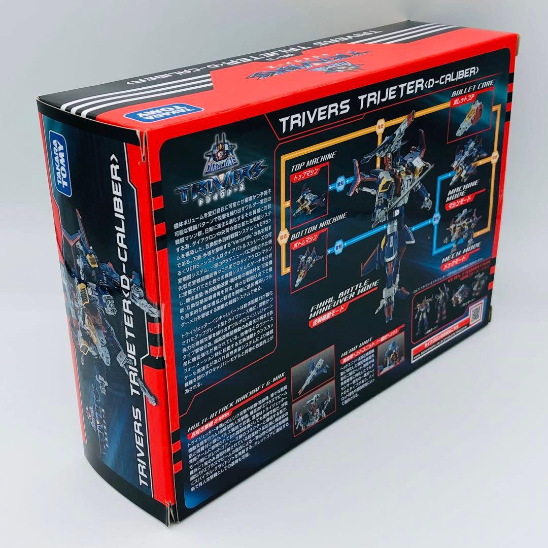 ダイアクロン DA-71 トライヴァース トライジェッター Dキャリバー