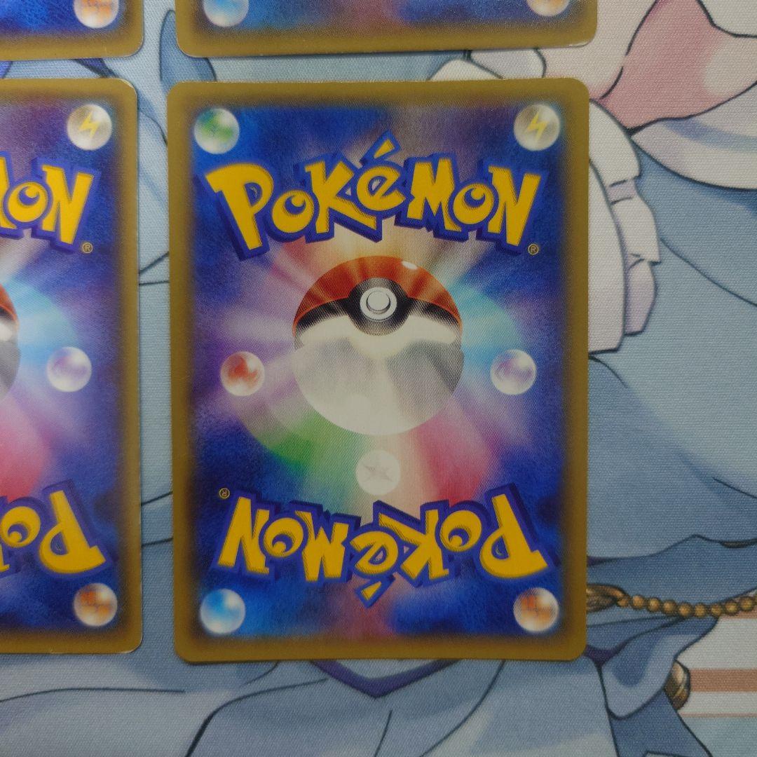ポケモンカード バトルサーチャー ur 4枚セット まとめ売り