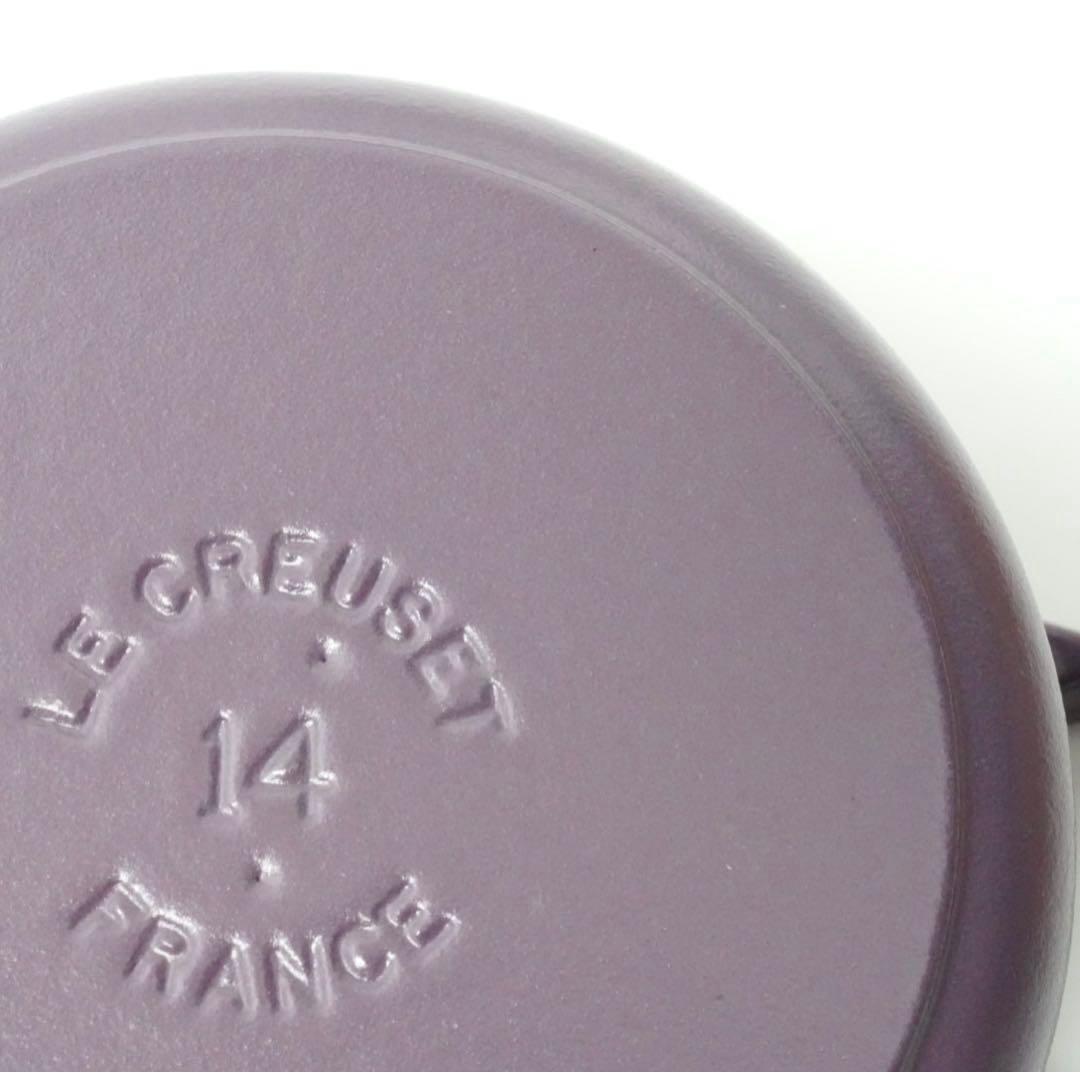 【美品】LE CREUSET　ココット ロンド アメジスト　14cm