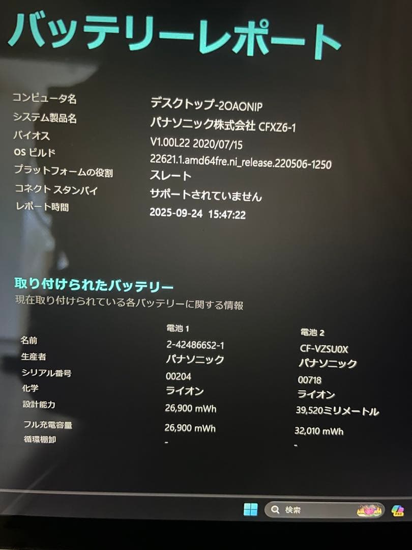 ✨バッテリー良好✨Panasonic レッツノートCF-XZ6 2in1