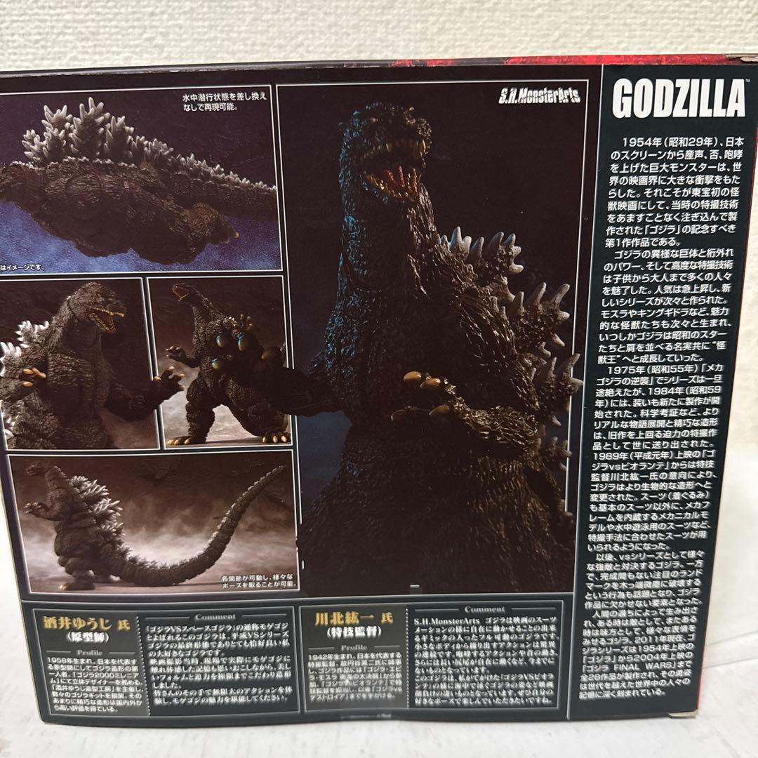 バンダイ S.H.MonsterArts ゴジラ