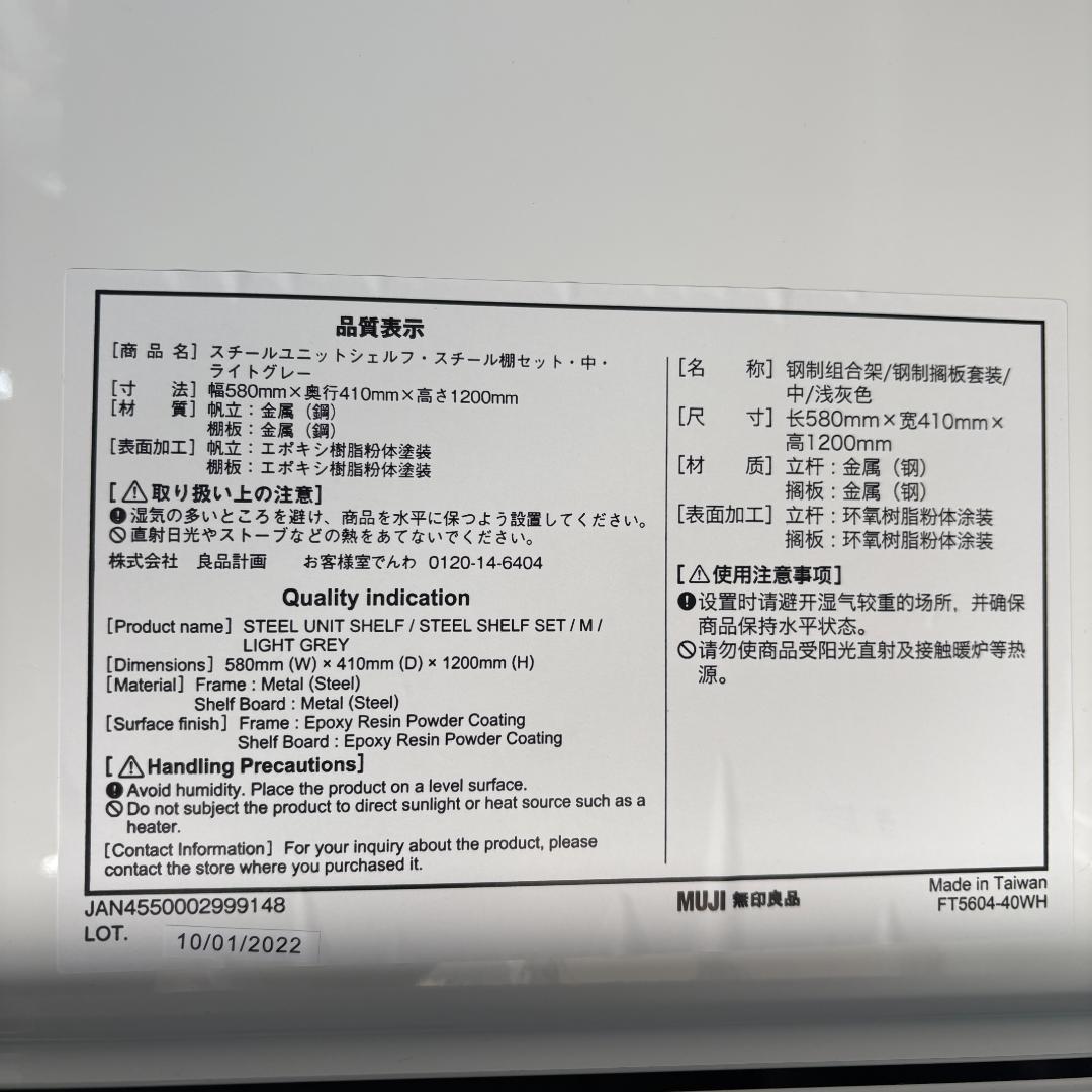 無印良品 スチールユニットシェルフ ライトグレー 中 58cm幅 収納ラック