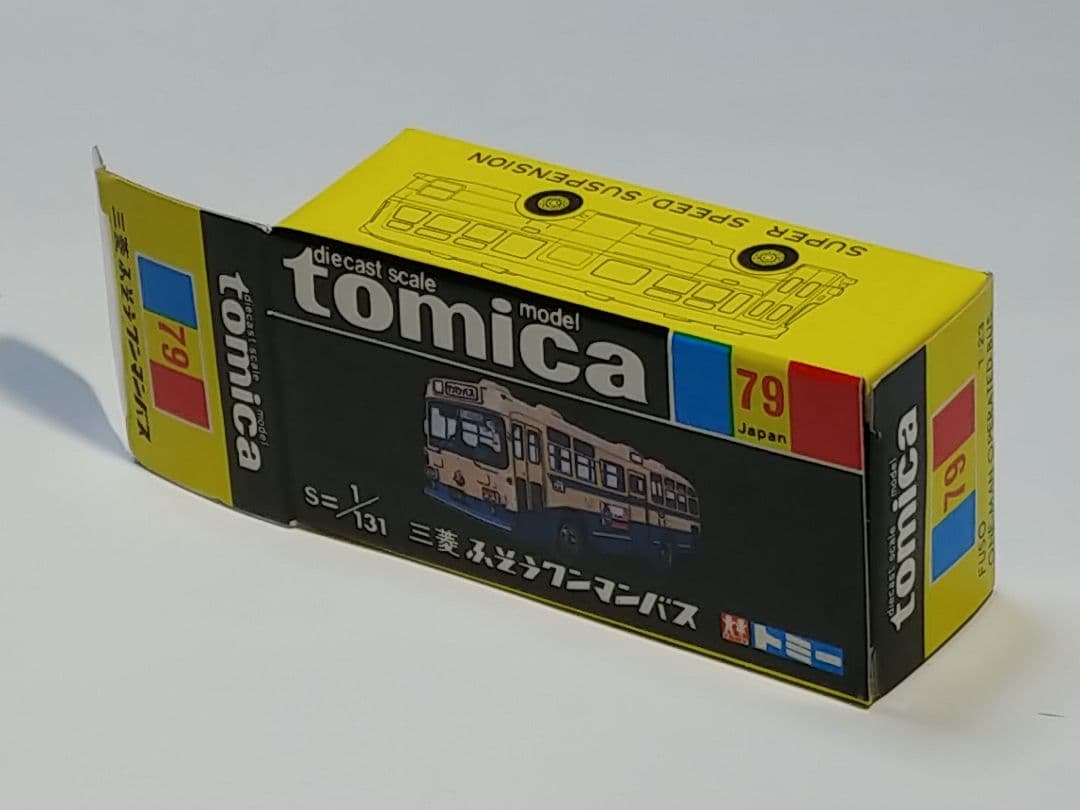 黒箱トミカ 79 三菱ふそうワンマンバス　美品　日本製　デッドストック