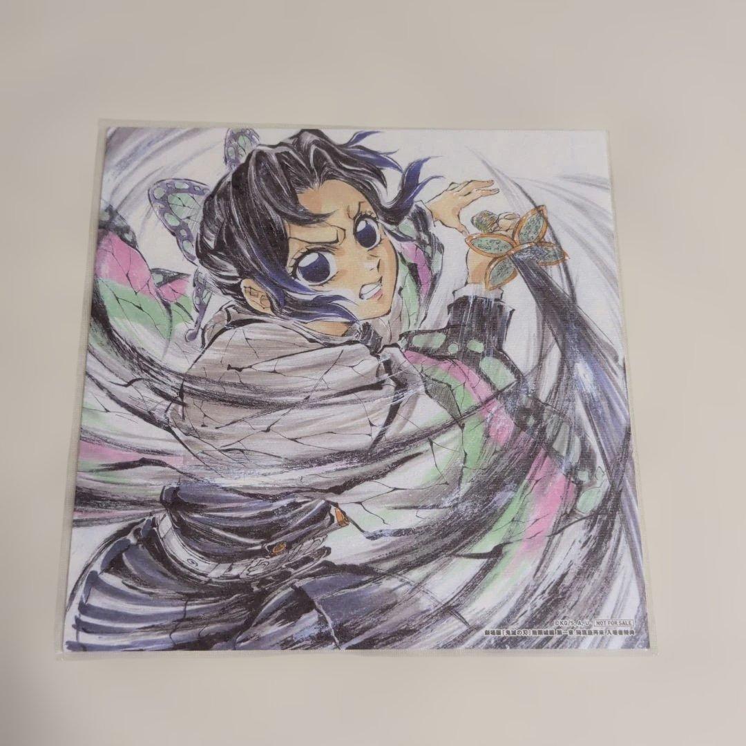 【まとめ売り】鬼滅の刃　無限城編　入場者特典　11点セット