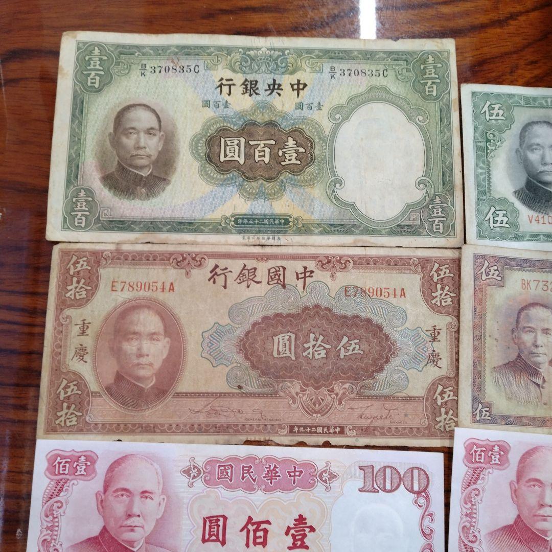 旧紙幣まとめ