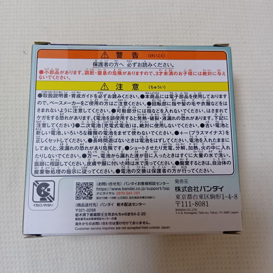 たまごっちパラダイス　ジェイドフォレスト　森　新品　未開封　おもちゃ　バンダイ