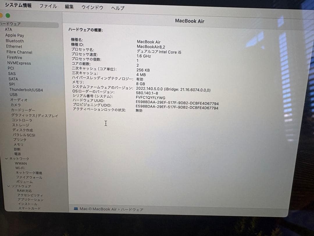 MacBook Air Ratina 2019 8GB / 128GB 13’