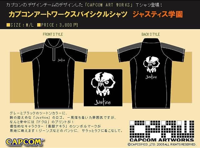 【激レア】カプコン公式 私立ジャスティス学園 カプコンアートワークス　風間あきら
