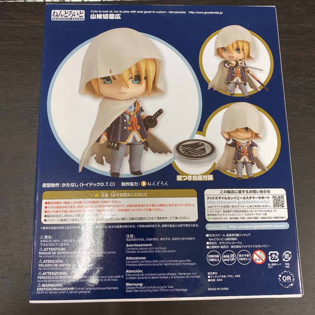 ねんどろいど 刀剣乱舞-ONLINE- 山姥切国広(GOODSMILE ONL…