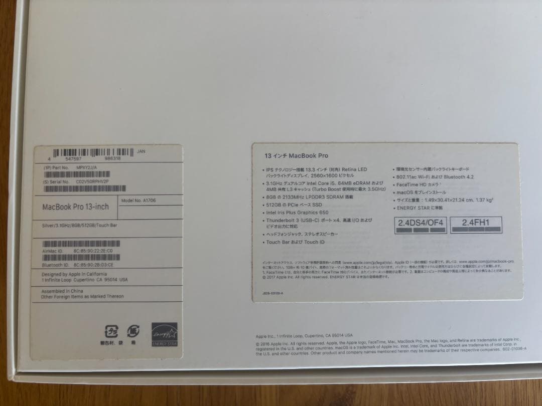 MacBook Pro 13インチ A1706