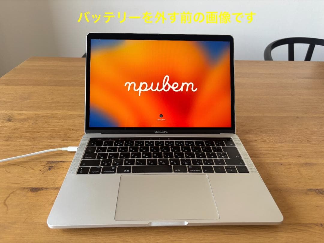 MacBook Pro 13インチ A1706