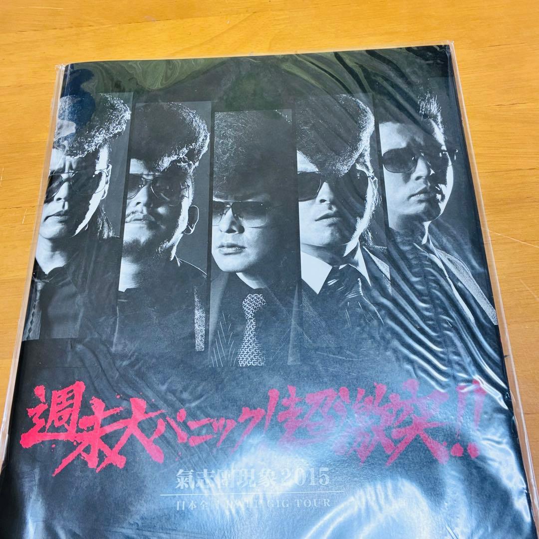 新品未開封氣志團 ツアーパンフレット 2冊2015/2016 希少デッドストック
