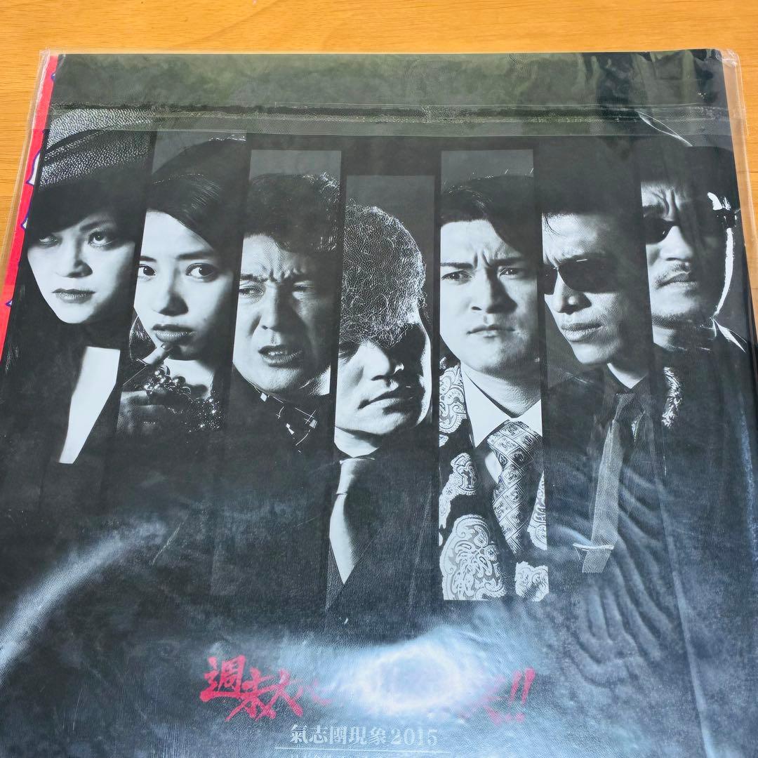 新品未開封氣志團 ツアーパンフレット 2冊2015/2016 希少デッドストック