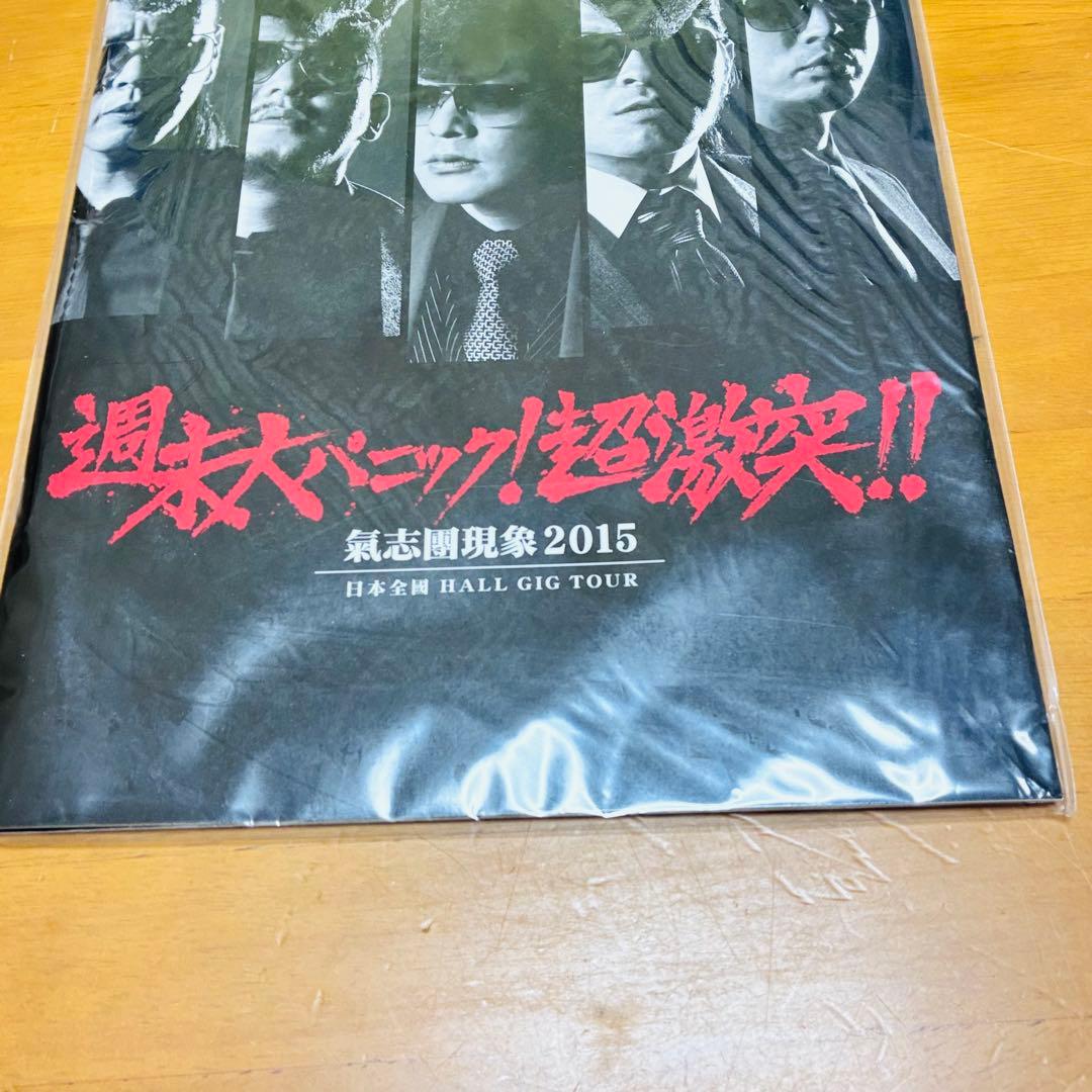 新品未開封氣志團 ツアーパンフレット 2冊2015/2016 希少デッドストック