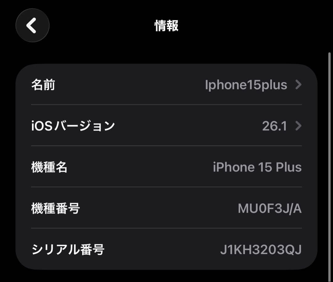 iPhone15plus 256gb バッテリー98% simフリー